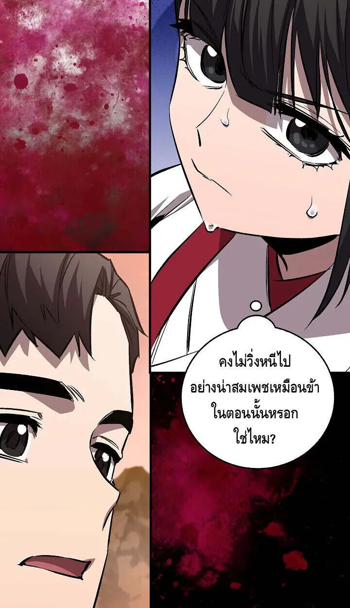Childhood Friend of the Zenith สหายว_ยเยาว_ของข_าแข_งแกร_งท_ส_ดในใต_หล_า ตอนที่ ตอนที่ 56 รูปที่ 39