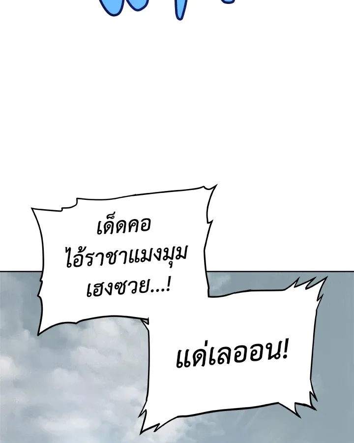 Overpowered Sword ตอนที่ ตอนที่ 117 รูปที่ 35