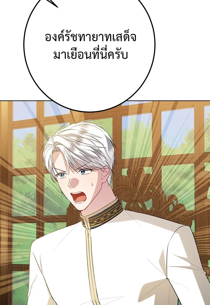 บุปผาลบคมดาบ ตอนที่ 47 รูปที่ 46