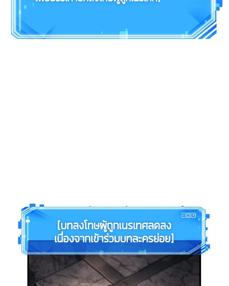 Omniscient Reader อ่านชะตาวันสิ้นโลก ตอนที่ 41 นักปฏิวัติตัวจริง (3) รูปที่ 131