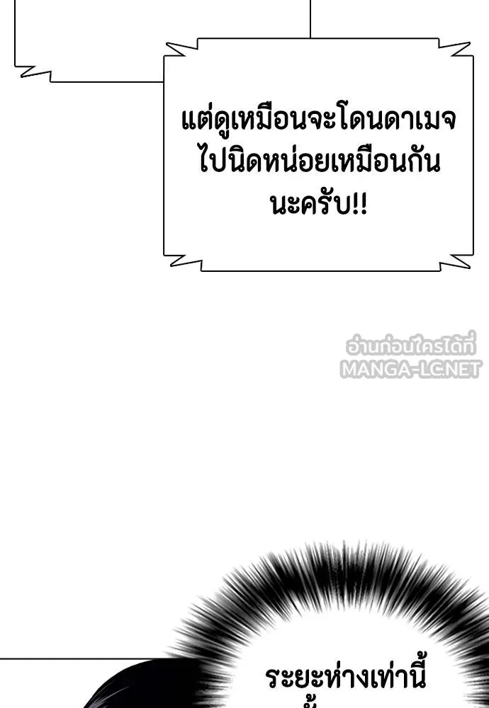 หมาหัวเน่า ตอนที่ 92 รูปที่ 93