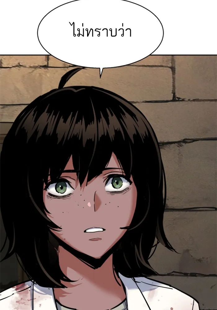 พี่ชายสายบอดี้การ์ด ตอนที่ 225 รูปที่ 91