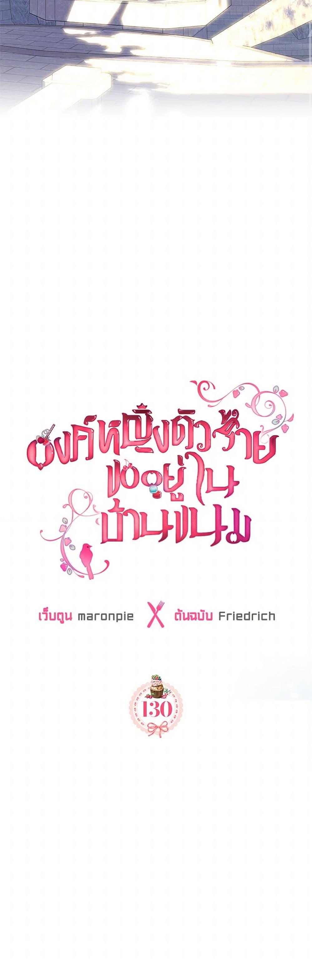 Manga-lc-com อ่านมังงะ อ่านการ์ตูน ออนไลน์ ฟรี The Villainous Princess Wants to Live in a Cookie House ตอนที่ 1 2 3 4 5 6 7 8 9 10 11 12 13 14 ฟรี ไม่มีโฆษณา Manga-lc - อ่าน มังงะ อ่าน การ์ตูน ออนไลน์ อ่านมังงะ ฟรี