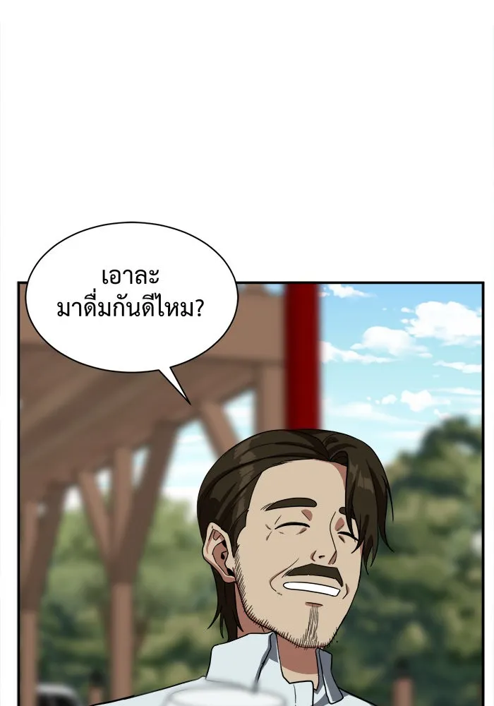 ช่วยเปลี่ยนฉันที ตอนที่ 24. จองฮย็อนจู 10 รูปที่ 53