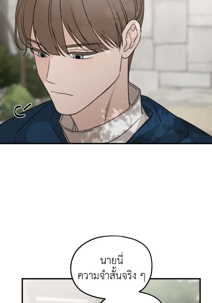 ครอบครัวสามีเห็นทีจะคลั่งรัก ตอนที่ 53 รูปที่ 14