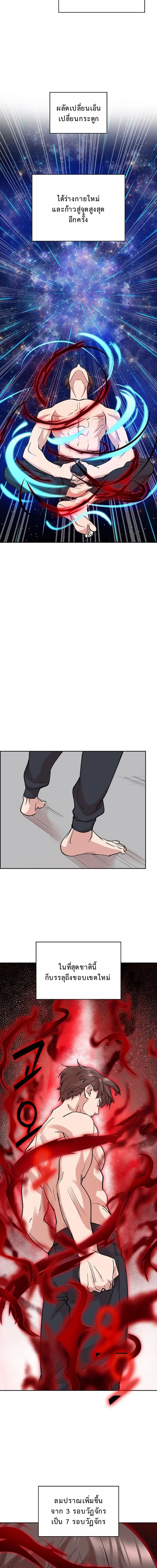 The Devil and the Ice Witch ป_ศาจและน_ำแข_ง ตอนที่ ตอนที่ 21 รูปที่ 15