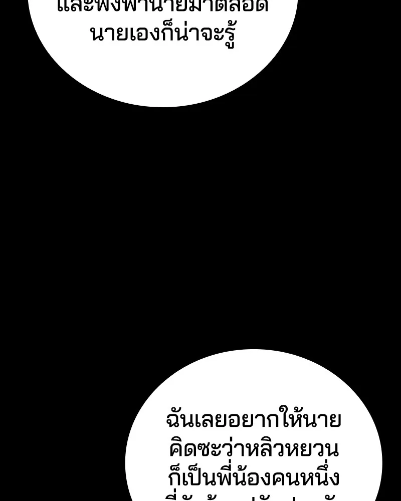 เกาลูน  ซาโรกา ตอนที่ 15 รูปที่ 19