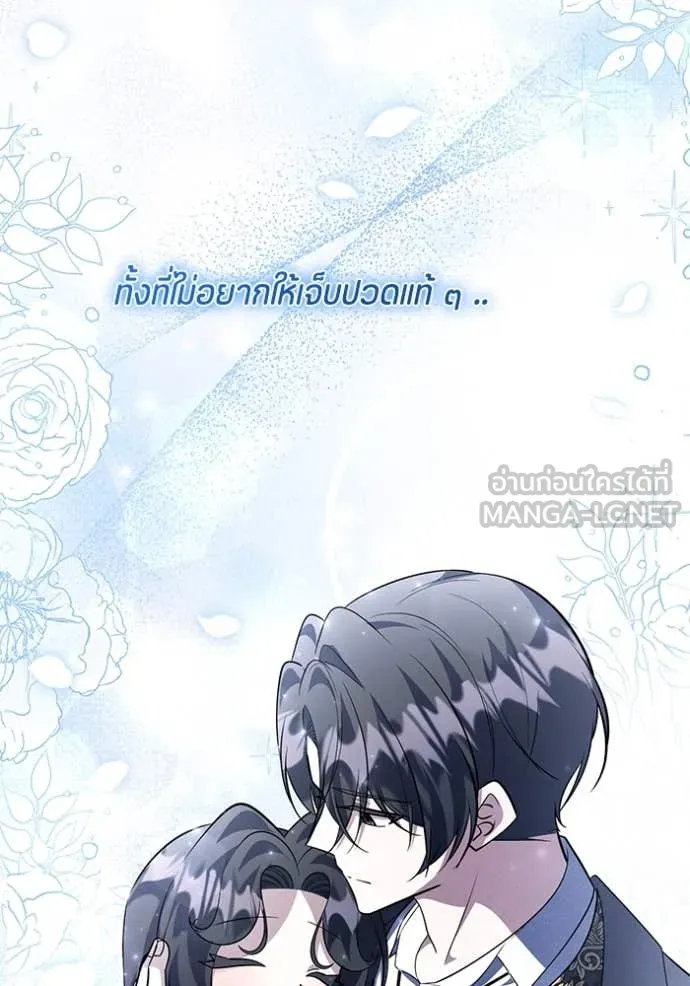 ป๊ะป๋าขา หนูลาแล้ว ตอนที่ 64 รูปที่ 112