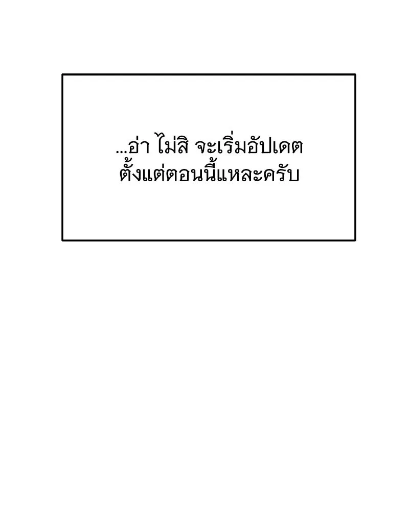 สัปดาห์นี้งดอัปตอนใหม่ ตอนที่ 0 รูปที่ 86