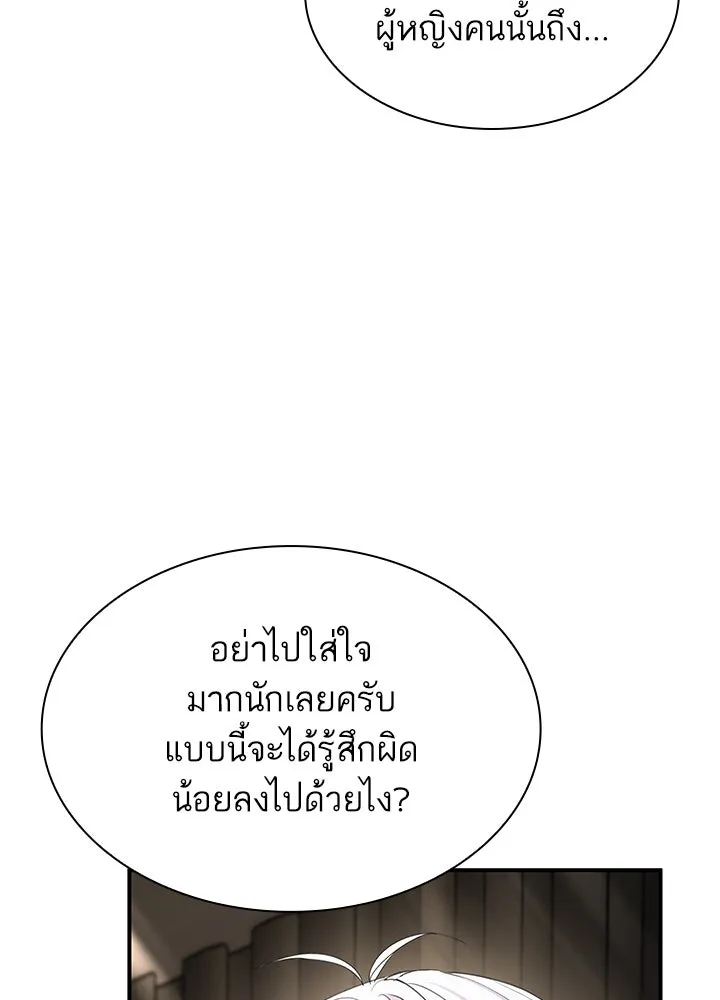 อดีตภรรยาของพระเอกหนุ่มจอมคลั่งรัก ตอนที่ 63 รูปที่ 77