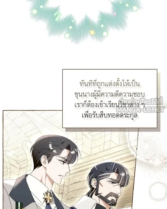 นึกว่าเป็นอิเซไค ตอนที่ 102 รูปที่ 17