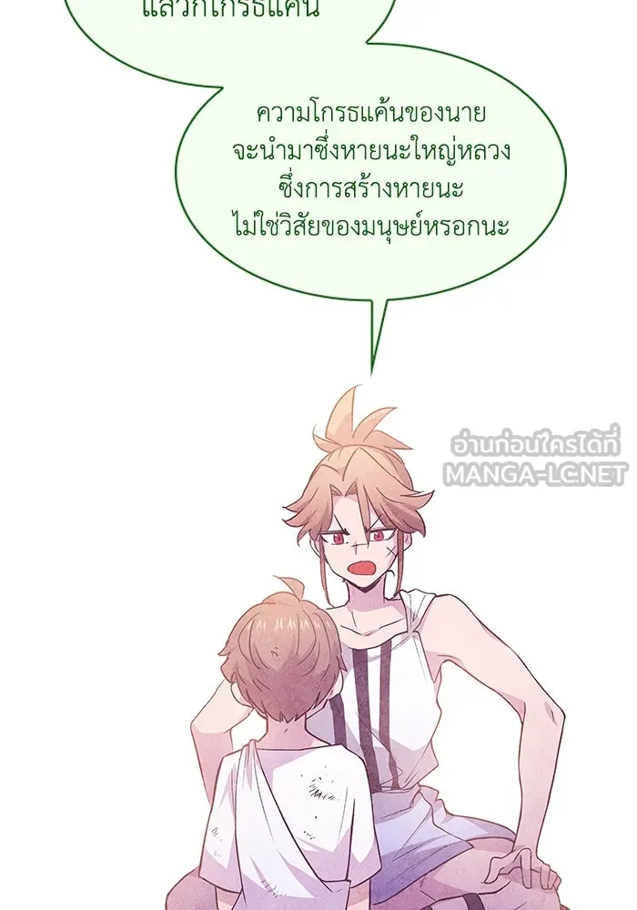 ฟิลเลียโรเซ่กับคำทำนายแห่งมงกุฎหนาม ตอนที่ 74 รูปที่ 60