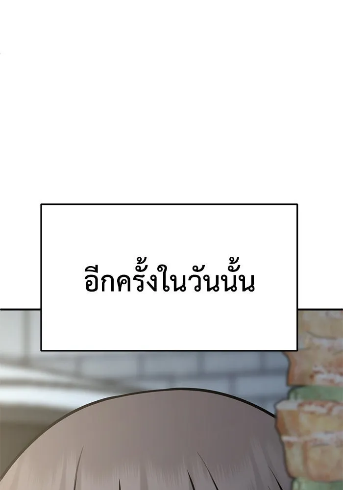 ช่วยเปลี่ยนฉันที ตอนที่ 261. ซีซัน 2 รูปที่ 149