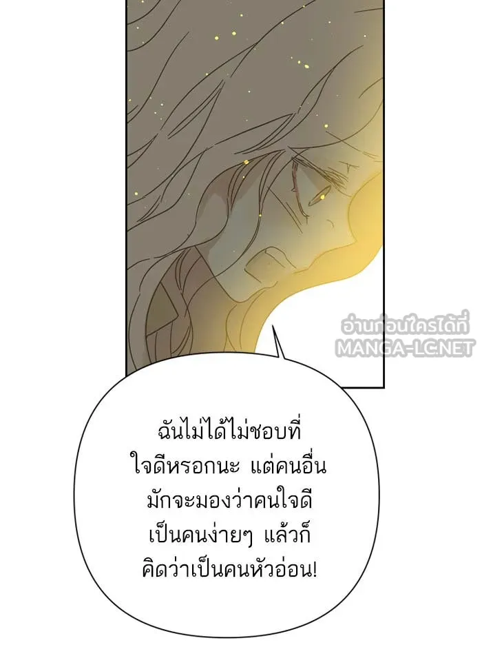 ฉันมันร้าย หรือเพราะโลกไม่น่ารัก ตอนที่ 86 รูปที่ 63