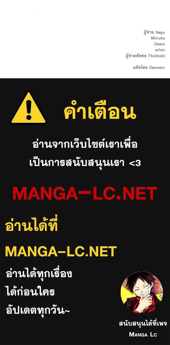 เกมรักด่านสุดท้ายจับนายพระเอก ตอนที่ 26 รูปที่ 140