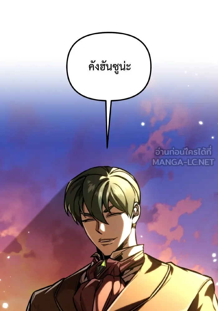 การแข่งขันของผู้เกิดใหม่ ตอนที่ 62 รูปที่ 96