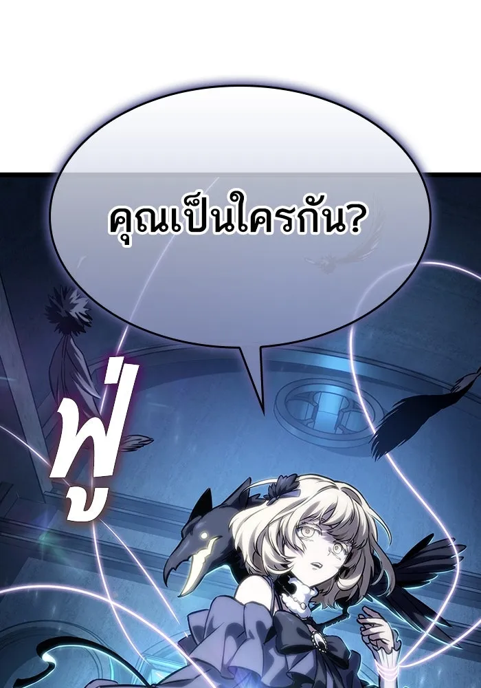 หลังวันสิ้นโลก ตอนที่ 106 รูปที่ 98