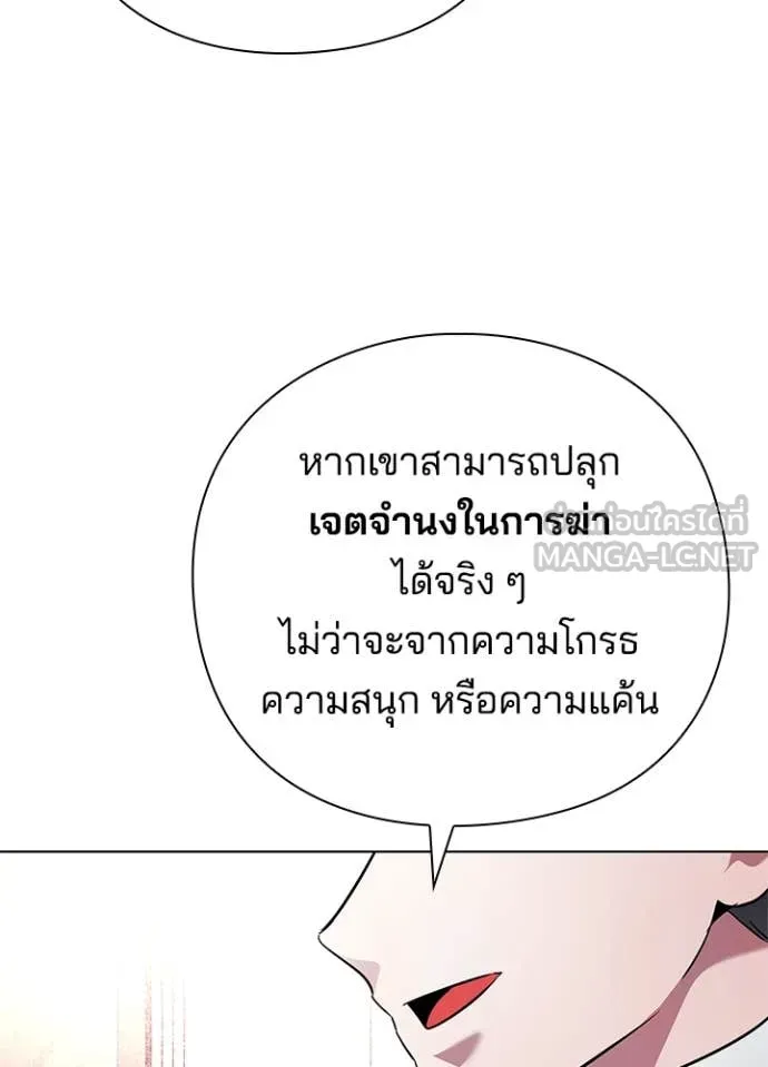 คืนแห่งโทแกบี ตอนที่ 85 รูปที่ 68