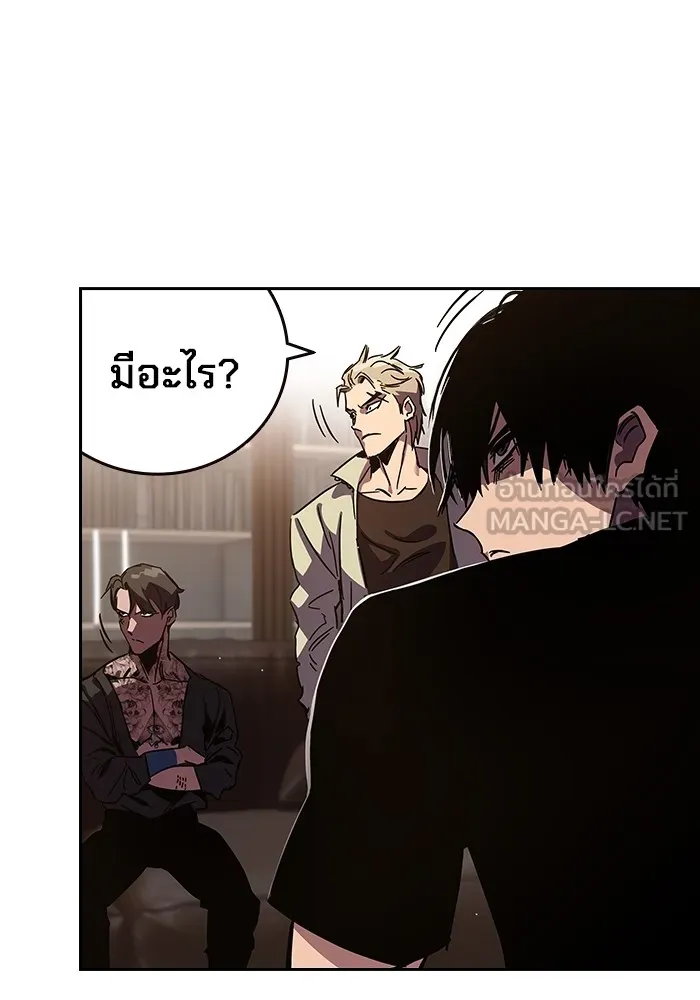 มหาสงครามคนแกร่ง ตอนที่ 1 อิมดาจุน รูปที่ 273