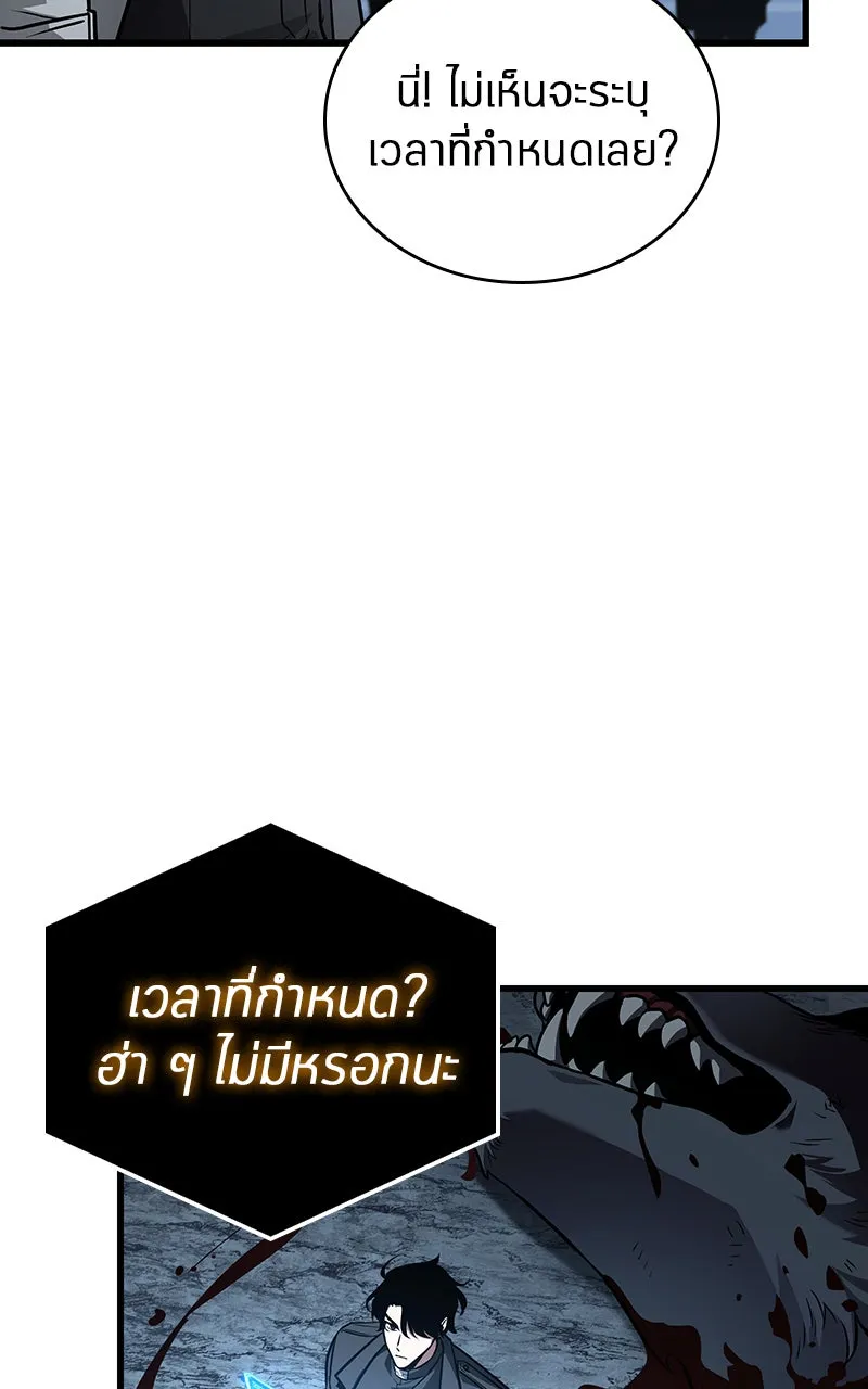 Omniscient Reader อ่านชะตาวันสิ้นโลก ตอนที่ 27 สิ่งที่ไม่สามารถอ่านได้ (4) รูปที่ 97