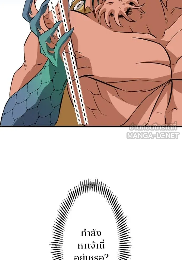 โคตรอาวุธลับ ตอนที่ 42 รูปที่ 69