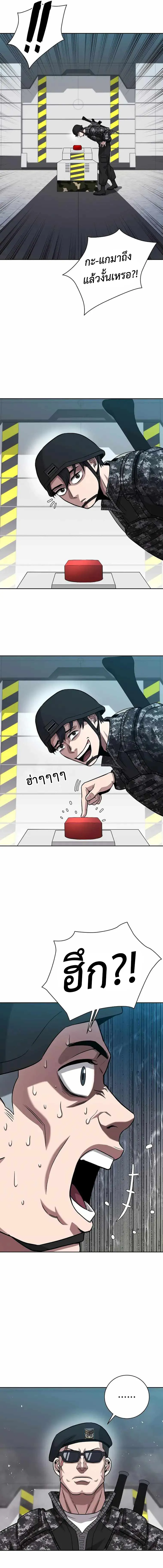 The Dark Mage_s Return to Enlistment กล_บโลกมน_ษย_ท_งท_ พร_งน_ต_องเกณฑ_ทหารซะง_น ตอนที่ ตอนที่ 11 รูปที่ 13