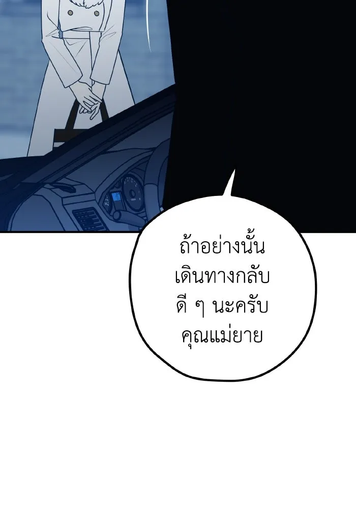 รักนี้ไม่มีรีไซเคิล ตอนที่ 96 รูปที่ 46