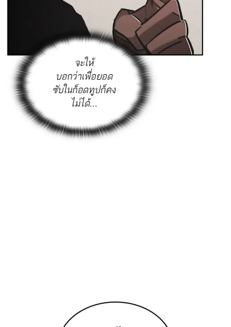 Subscribed To The Transcendental Channels แค_กดส_บตะไคร_ ก_ได_พล_งมาเฉยเลย ตอนที่ ตอนที่ 77 รูปที่ 70