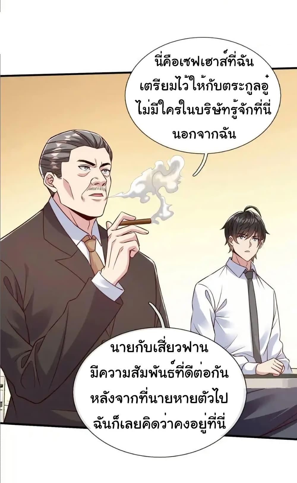 Manga-lc-com อ่านมังงะ อ่านการ์ตูน ออนไลน์ ฟรี I cultivated to become a god in the city ตอนที่ 1 2 3 4 5 6 7 8 9 10 11 12 13 14 ฟรี ไม่มีโฆษณา Manga-lc - อ่าน มังงะ อ่าน การ์ตูน ออนไลน์ อ่านมังงะ ฟรี
