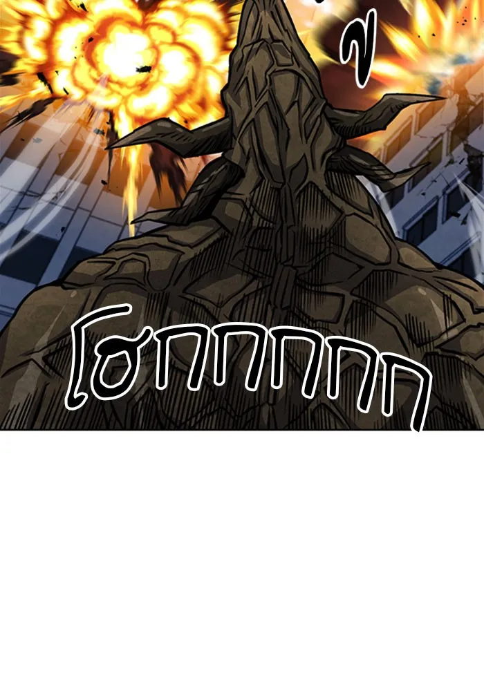 ดรูอิดแห่งสถานีโซล ตอนที่ 45 รูปที่ 26