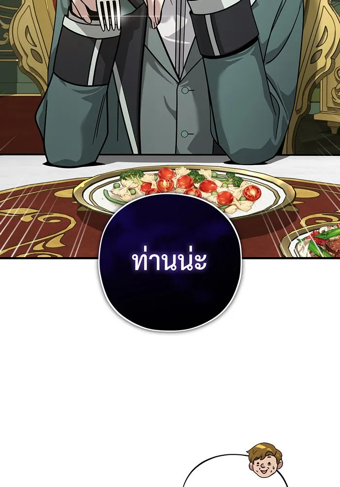 จอมเวทเกิดใหม่ในรอบ 66666 ปี ตอนที่ 102 รูปที่ 71