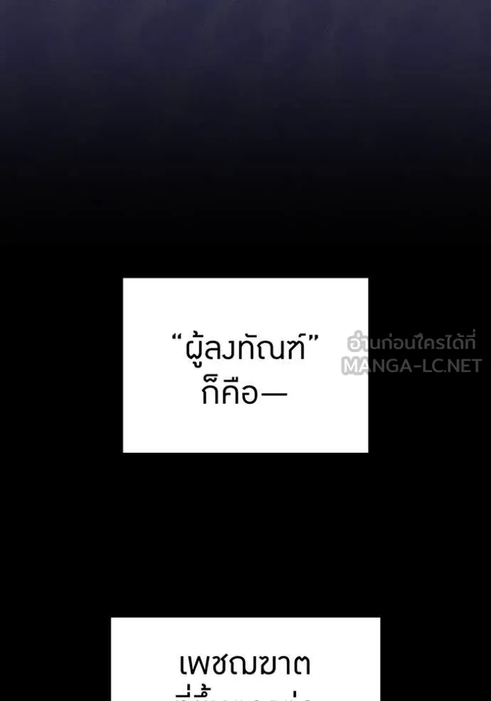 เพลเยอร์เลือดเทวะ ตอนที่ 95 รูปที่ 64