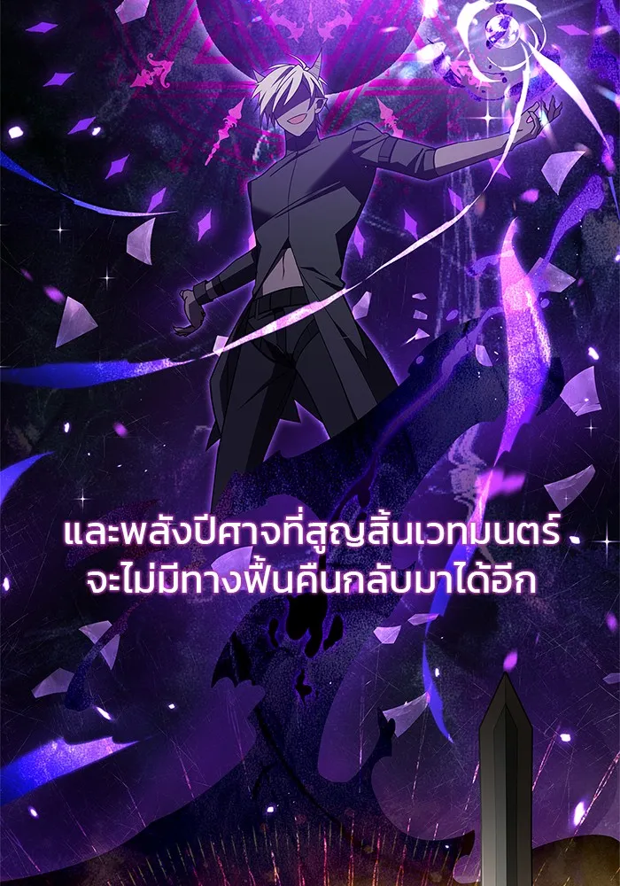 ผมไม่ได้เก่งอย่างที่คิด ตอนที่ 10 รูปที่ 64