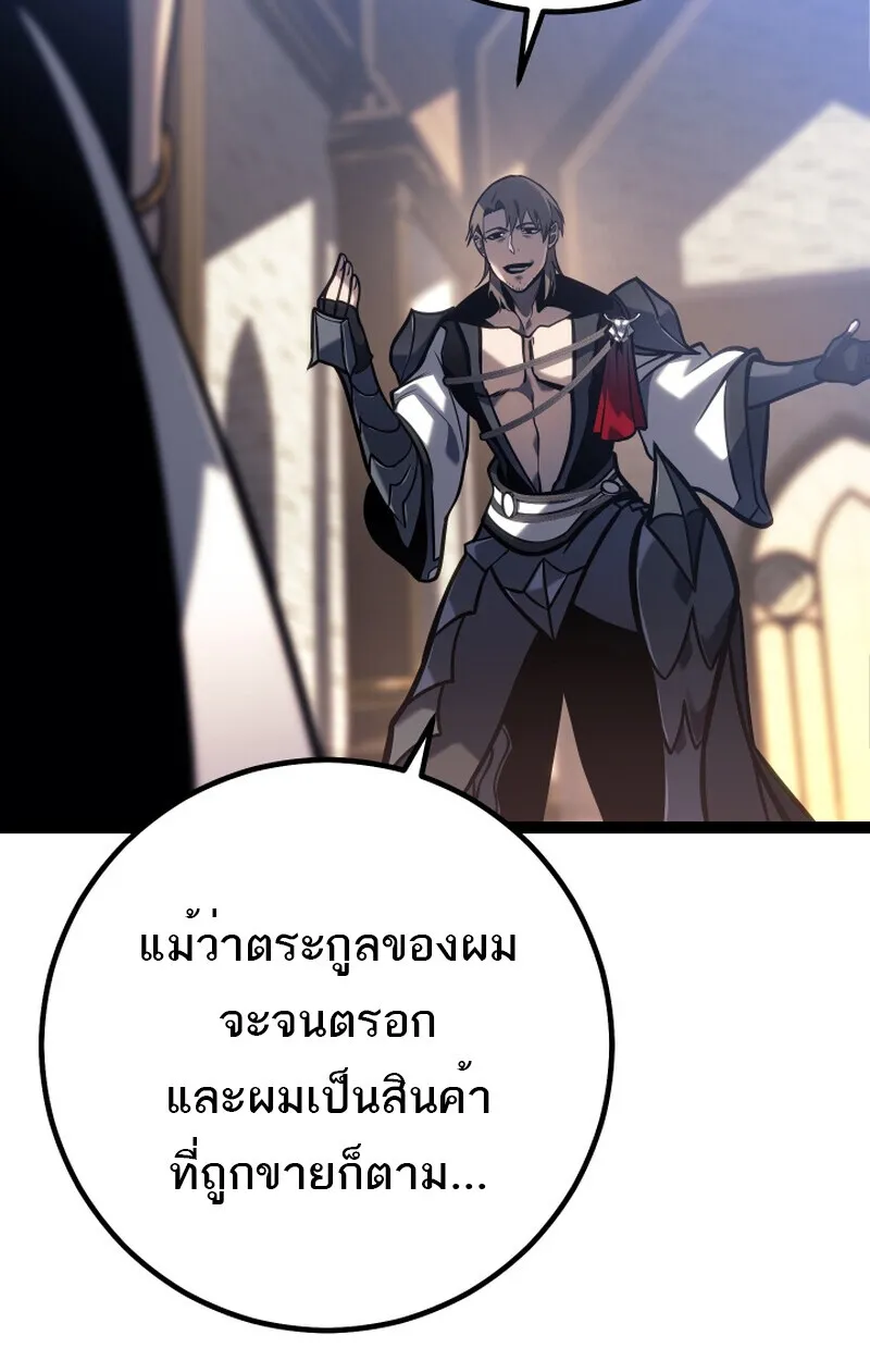 Regressing as the Reincarnated Bastard of the Sword Clan ตอนที่ ตอนที่ 50 รูปที่ 32