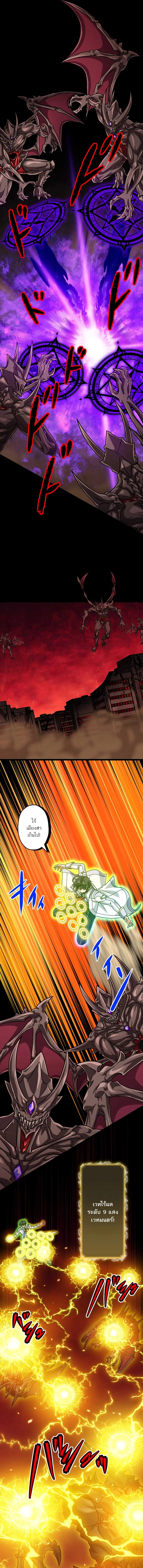 Magic Level 99990000 All-Attribute Great Sage ตอนที่ ตอนที่ 86 รูปที่ 15