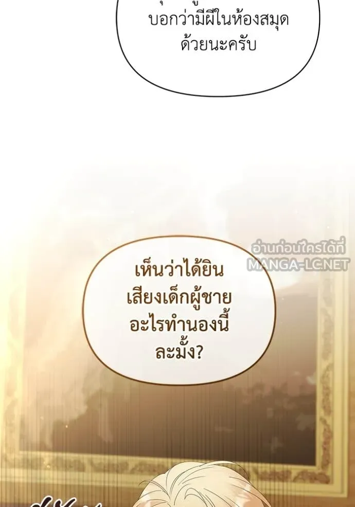 ชีวิตใหม่ในตระกูล ตอนที่ 73 รูปที่ 90