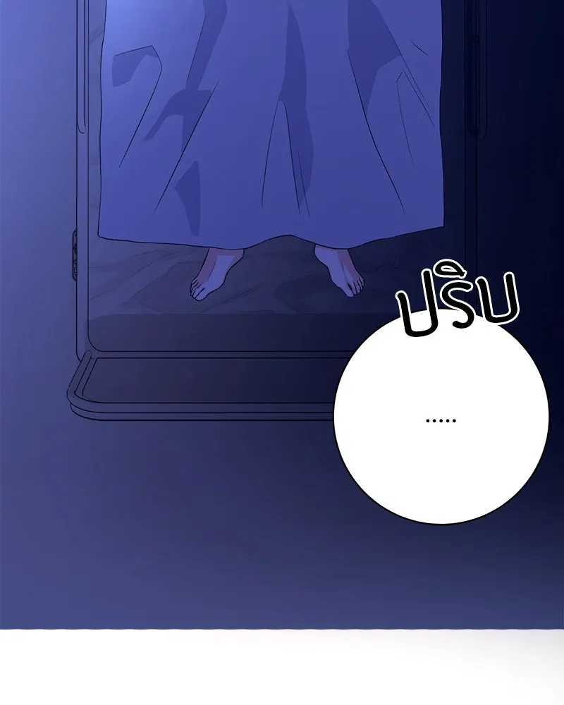 แด่ความเกลียดชัง ตอนที่ 13 รูปที่ 122