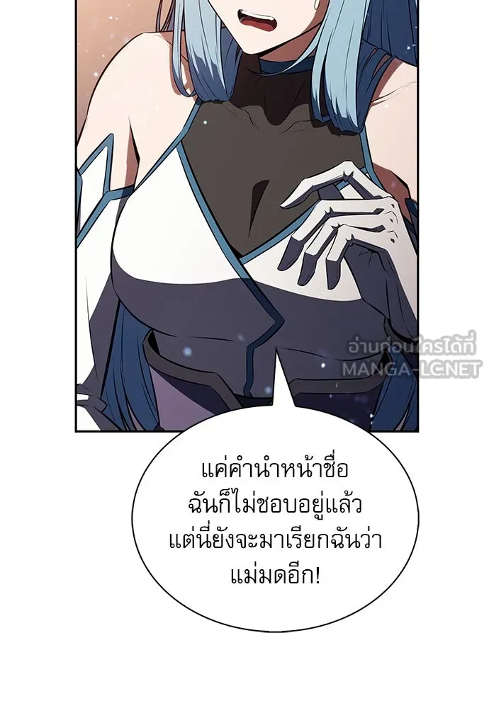 ครัวผู้กล้าท้าให้ชิม ตอนที่ 8 รูปที่ 87