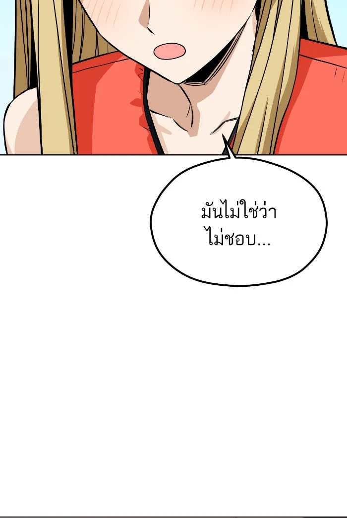 โชคชะตานำพารัก ตอนที่ 81 ไม่ได้พบกันนานเลยนะคะ รูปที่ 95