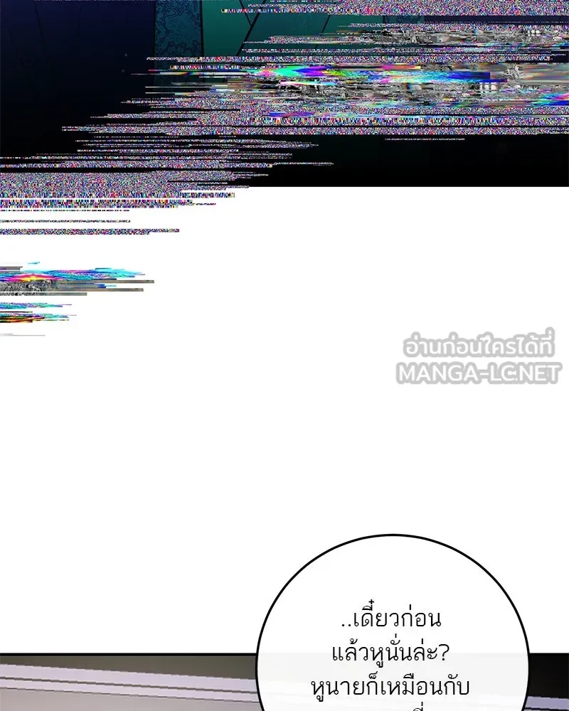 ตำนานเทพธิดาตกสวรรค์ ตอนที่ 71 รูปที่ 63