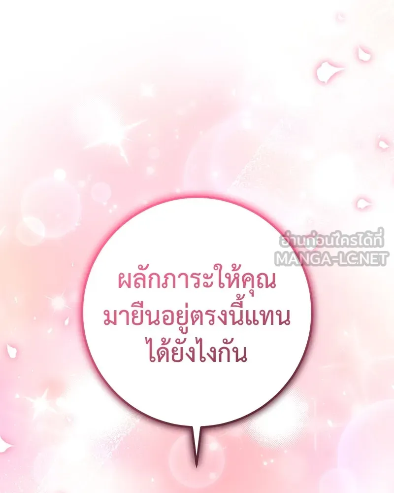 ภารกิจไล่ตามลุค บีเชล ตอนที่ 74 รูปที่ 93