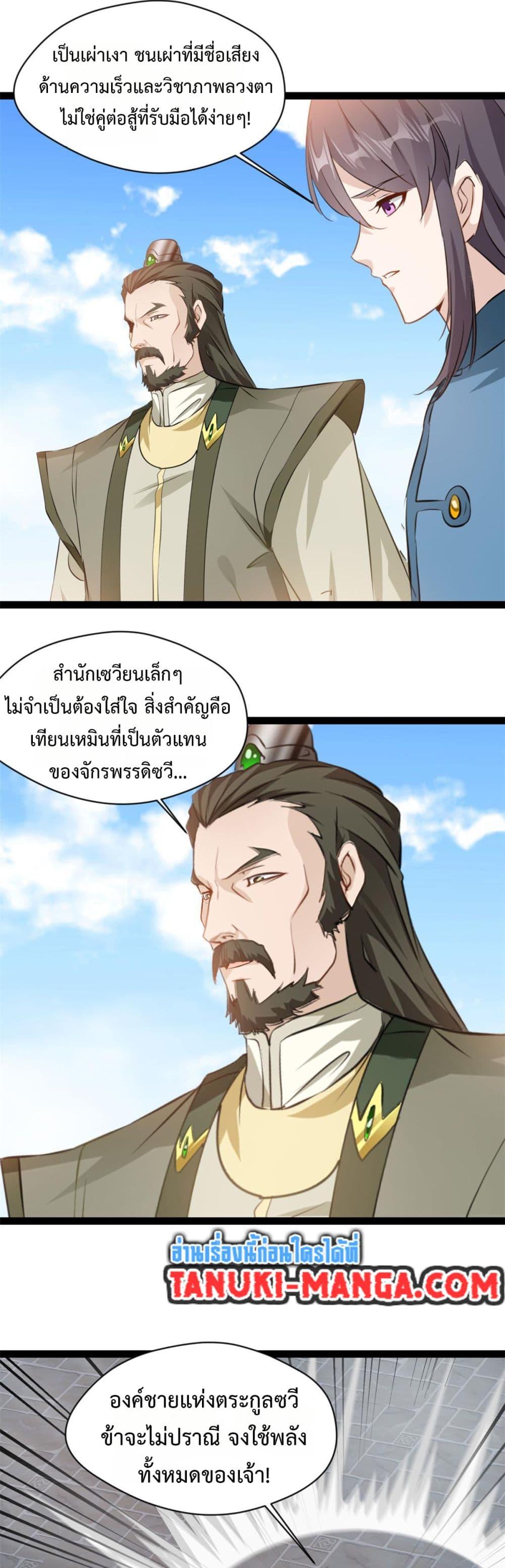 Manga-lc-com อ่านมังงะ อ่านการ์ตูน ออนไลน์ ฟรี Peerless Ancient ตำนานปรัมปราไร้เทียมทาน ตอนที่ 1 2 3 4 5 6 7 8 9 10 11 12 13 14 ฟรี ไม่มีโฆษณา Manga-lc - อ่าน มังงะ อ่าน การ์ตูน ออนไลน์ อ่านมังงะ ฟรี