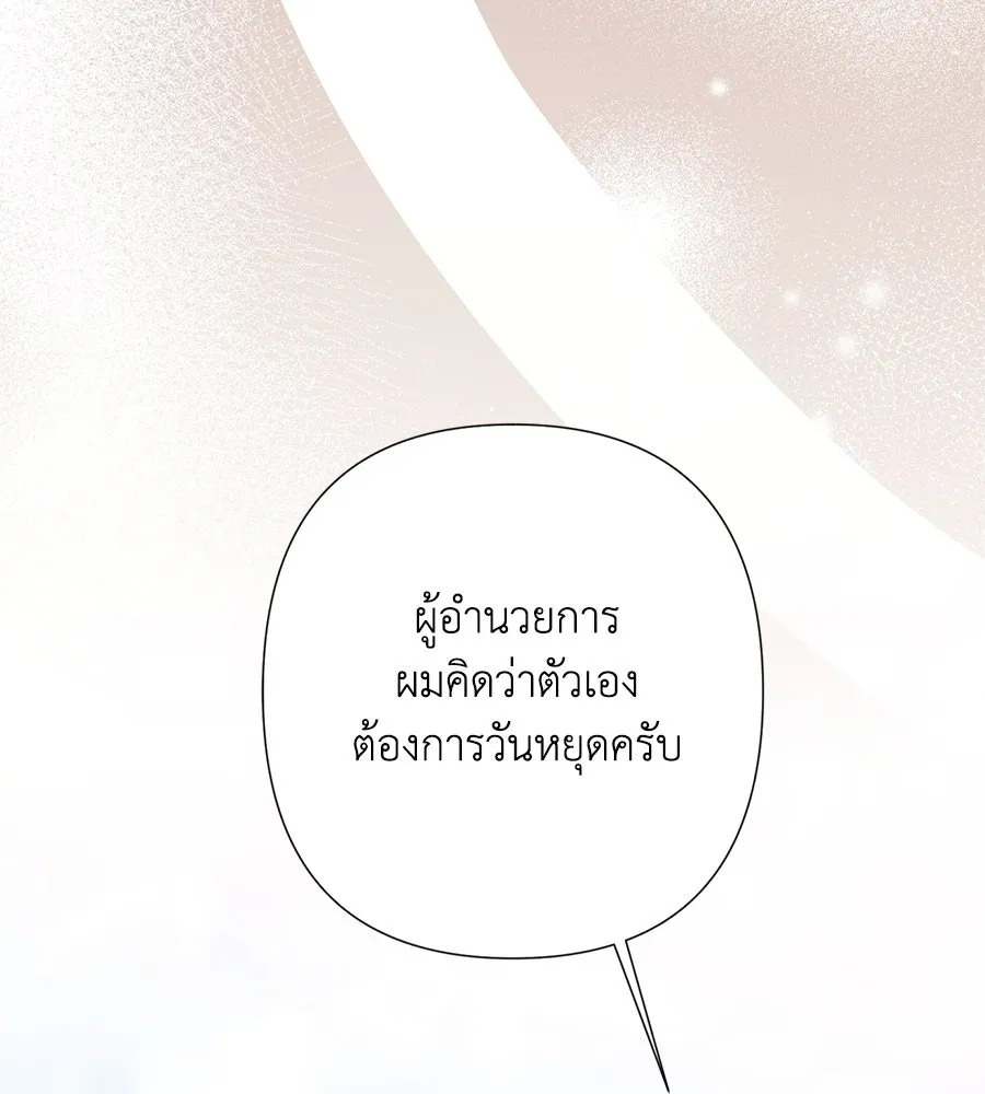 บาสเตียน ตอนที่ 50 รูปที่ 65