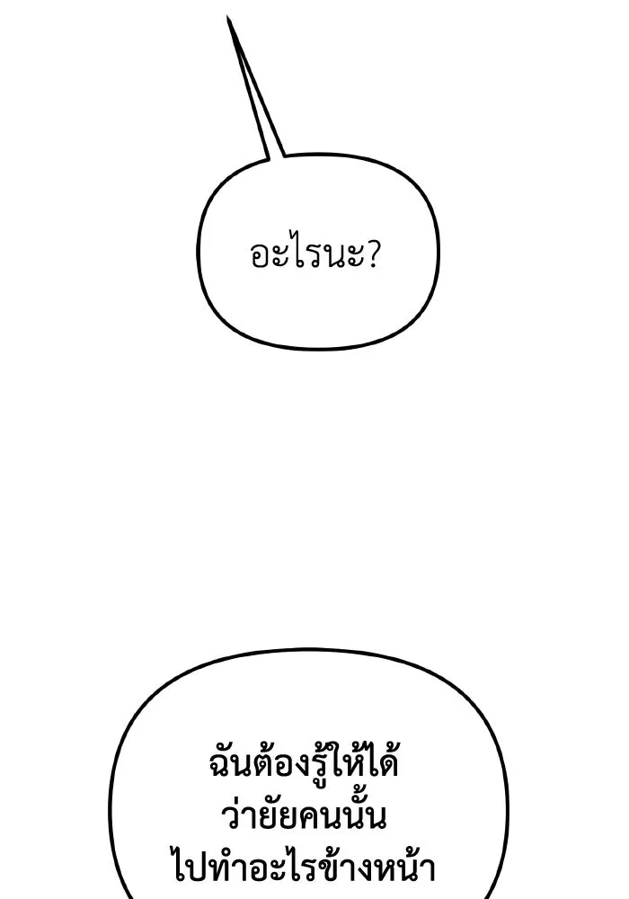 การแข่งขันของผู้เกิดใหม่ ตอนที่ 42 รูปที่ 148