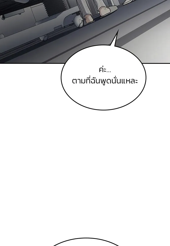 รักแล้วห้ามเลิก ตอนที่ 40 รูปที่ 59