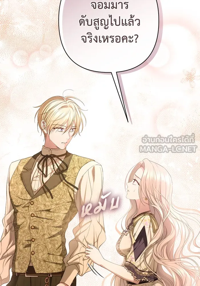 เกมรักด่านสุดท้ายจับนายพระเอก ตอนที่ 40 รูปที่ 42