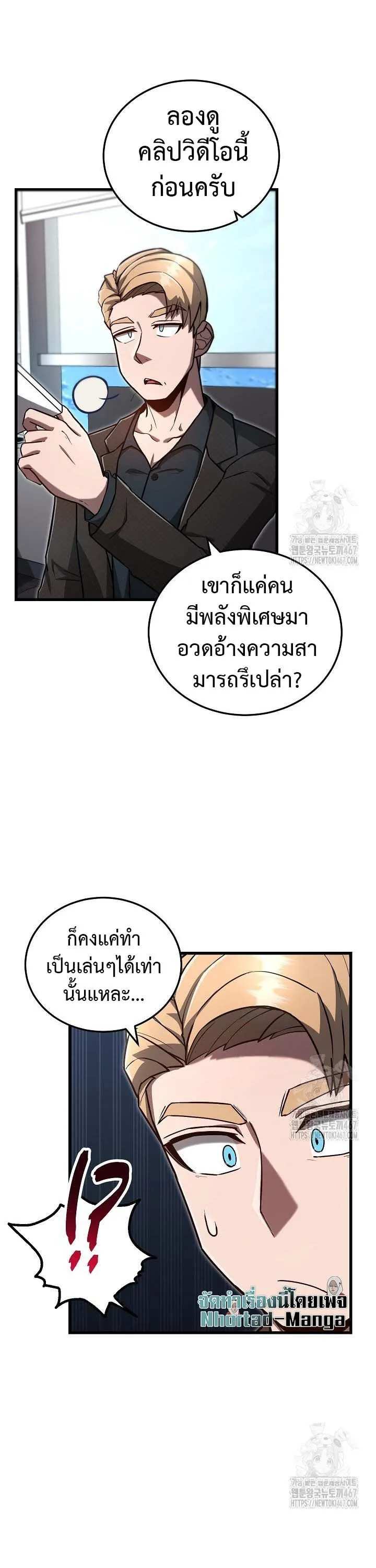 How to Retire as a Disaster Necromancer แผนเกษ_ยณใหม_ของเนโครแมนเซอร_ ตอนที่ ตอนที่ 10 รูปที่ 5