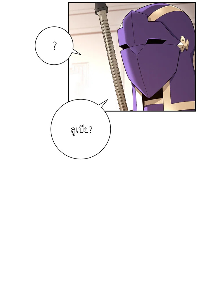 พลทหารโครงกระดูกผู้ม ตอนที่ 116 รูปที่ 98