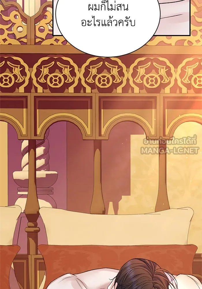 ไหนบอกว่าฉันใกล้ตาย ตอนที่ 81 รูปที่ 9