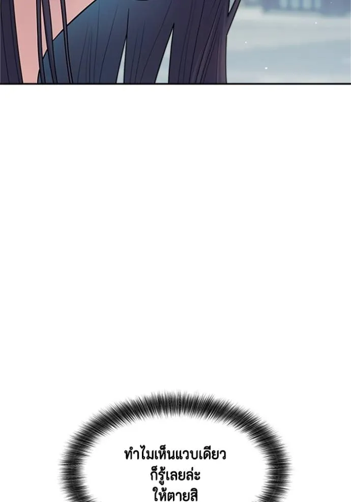 couple breaker ตอนที่ 76 รูปที่ 2